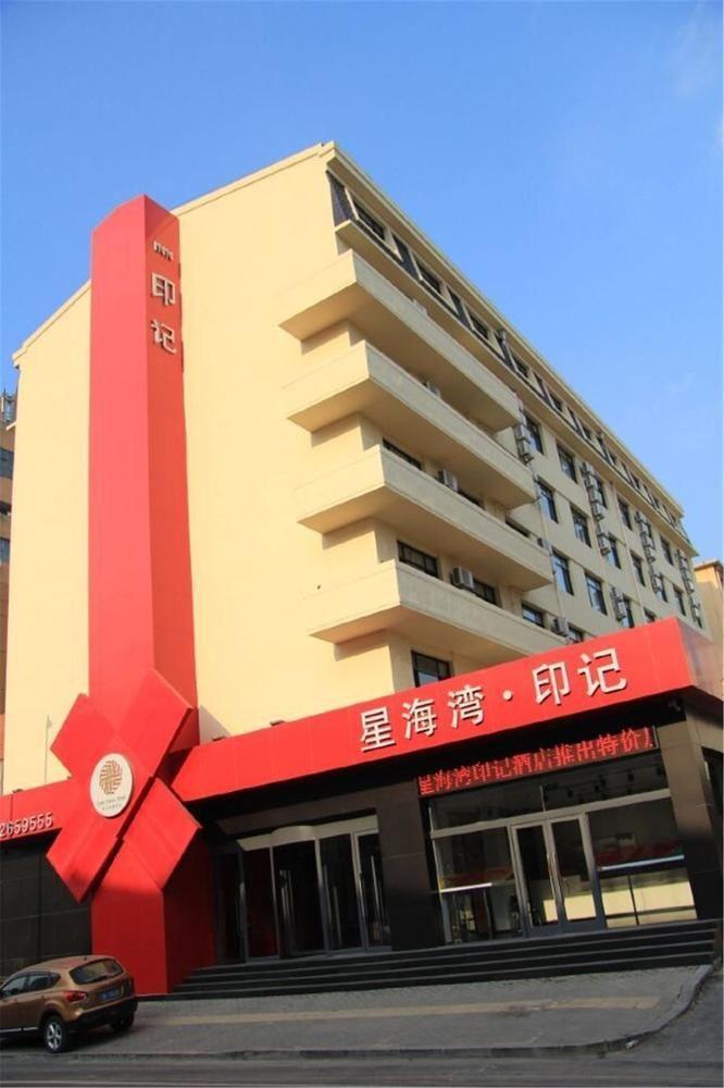 Xinghaiwan Yinji Hotel- Dalian Luaran gambar